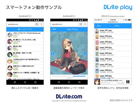 dlsite ブラウザ 視聴